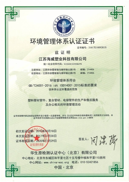 الصين Wuxi High Mountain Hi-tech Development Co.,Ltd الشهادات